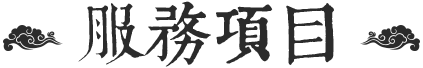 描述