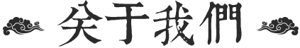 描述